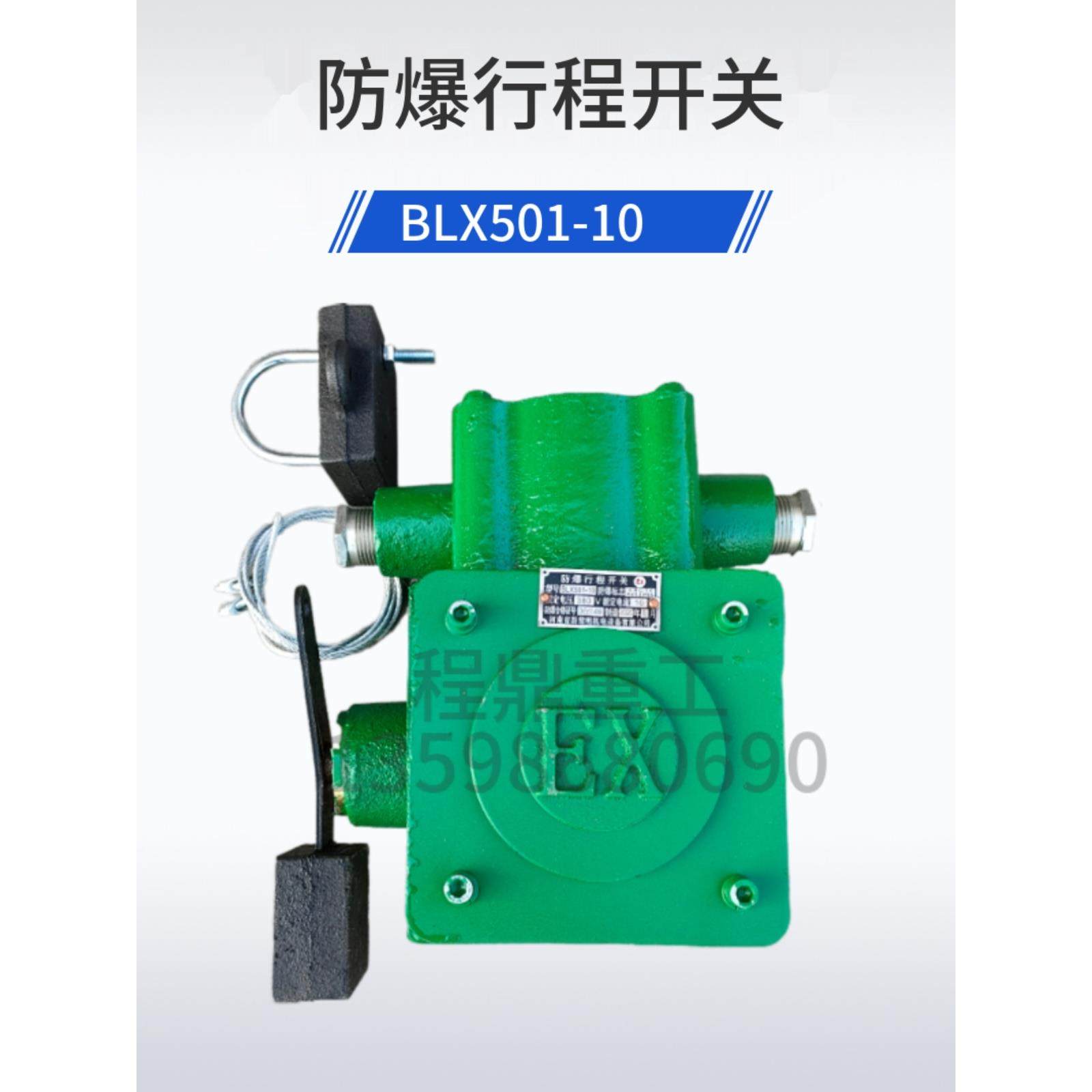 防爆型行程开关铸铁/铝壳  BLX501-10  起重机大小车重锤限位开关,鲜花速递/花卉仿真/绿植园艺,洒水/浇水壶,淘宝优惠券,粉丝福利购,淘宝优惠卷