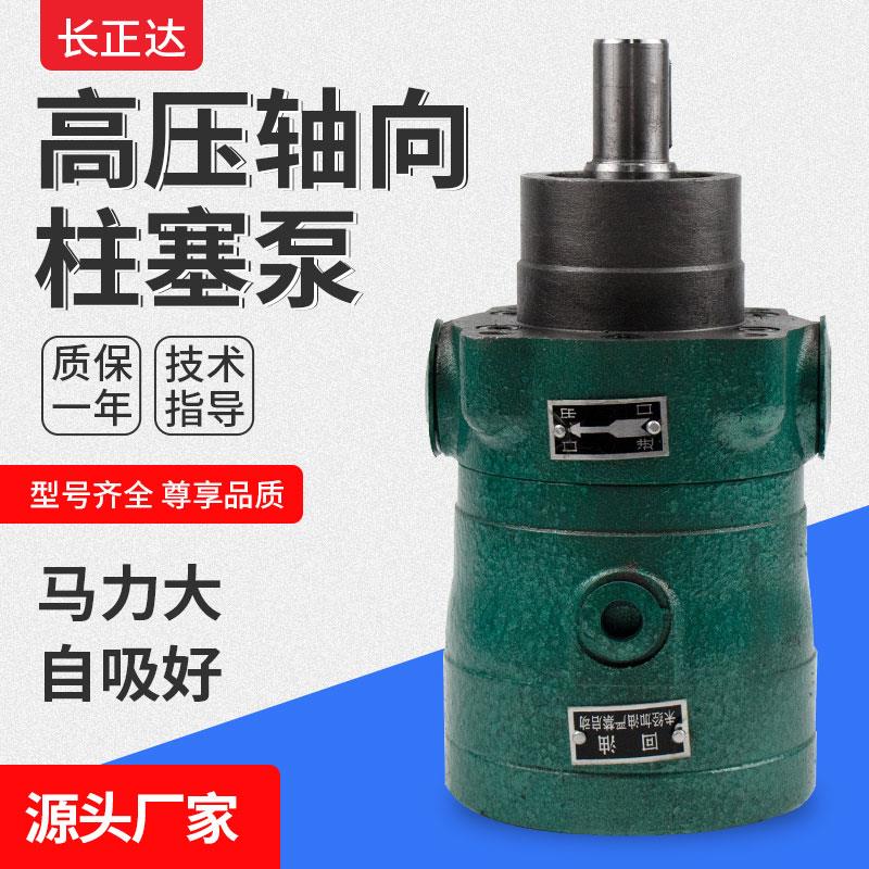 高压油泵柱塞泵MCY SCY YCY 2.5 16 32 40 100 160 250液压轴向泵