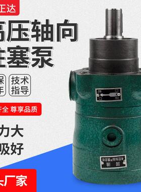 高压油泵柱塞泵MCY SCY YCY 2.5 16 32 40 100 160 250液压轴向泵