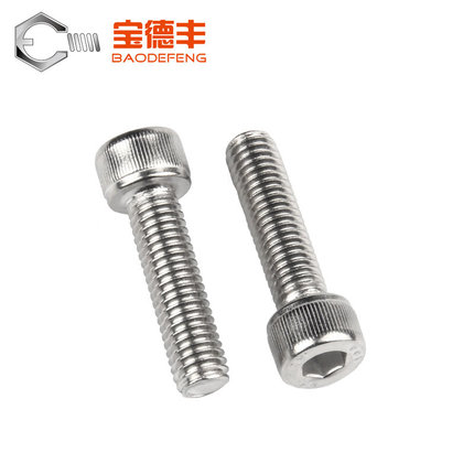 。304不锈钢内六角螺丝钉圆柱头螺栓杯头螺丝M8M10M12M14M16M18M2