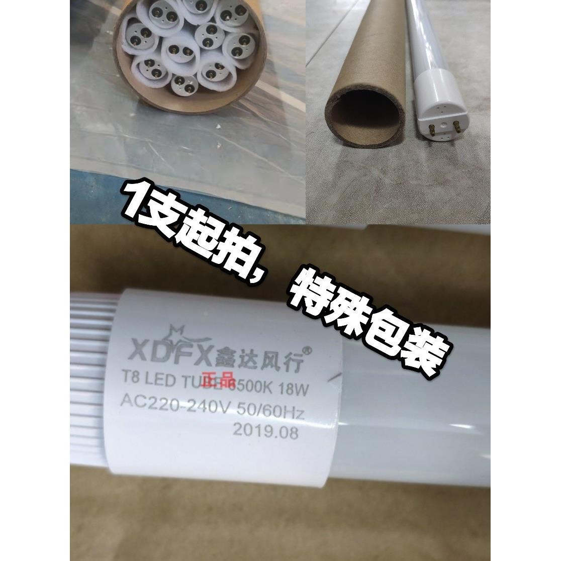 1支起拍t8led灯管0.6米9w14w0.9米18w1.2米18瓦光管节能长条日光