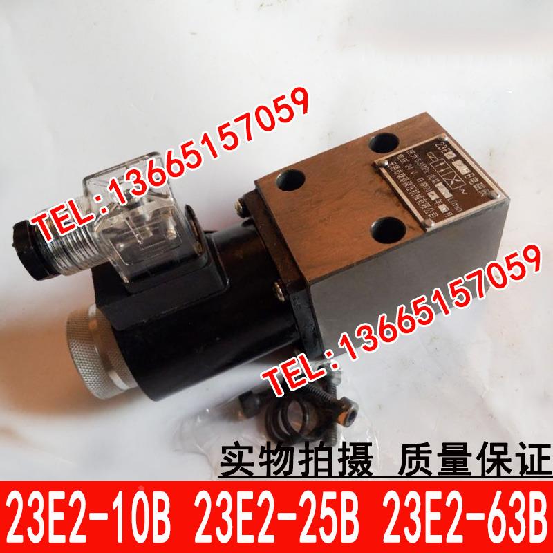 电磁阀23E2-10B 23E2-25B 23E2-63B 23E2-10 23E2-25 22E2-10B