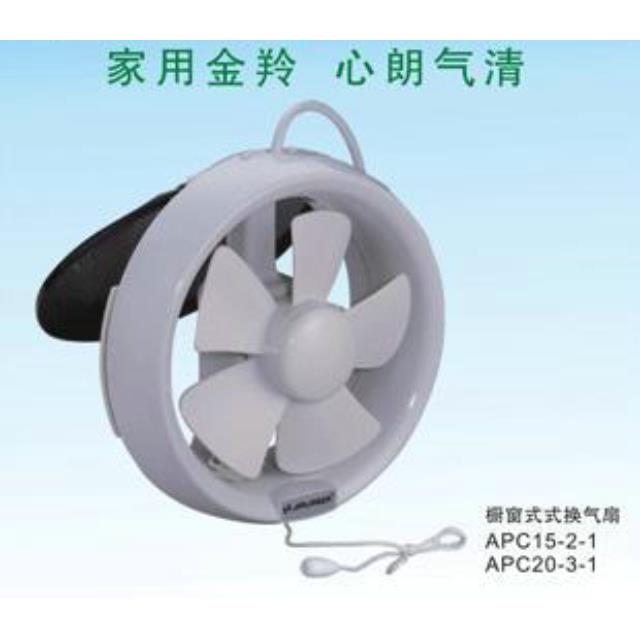 金羚橱厨窗圆元圆型形排换气扇6寸8寸APC15-2-1 APC20-3-1