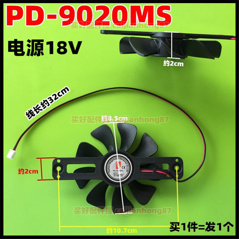 。美的电磁炉原装配件 风扇C21-RT2135 2163 18V散热风扇RT2148风
