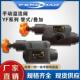 溢流阀YF B10H3 B10H4 液压板式 B10H2 B10H1 B10H