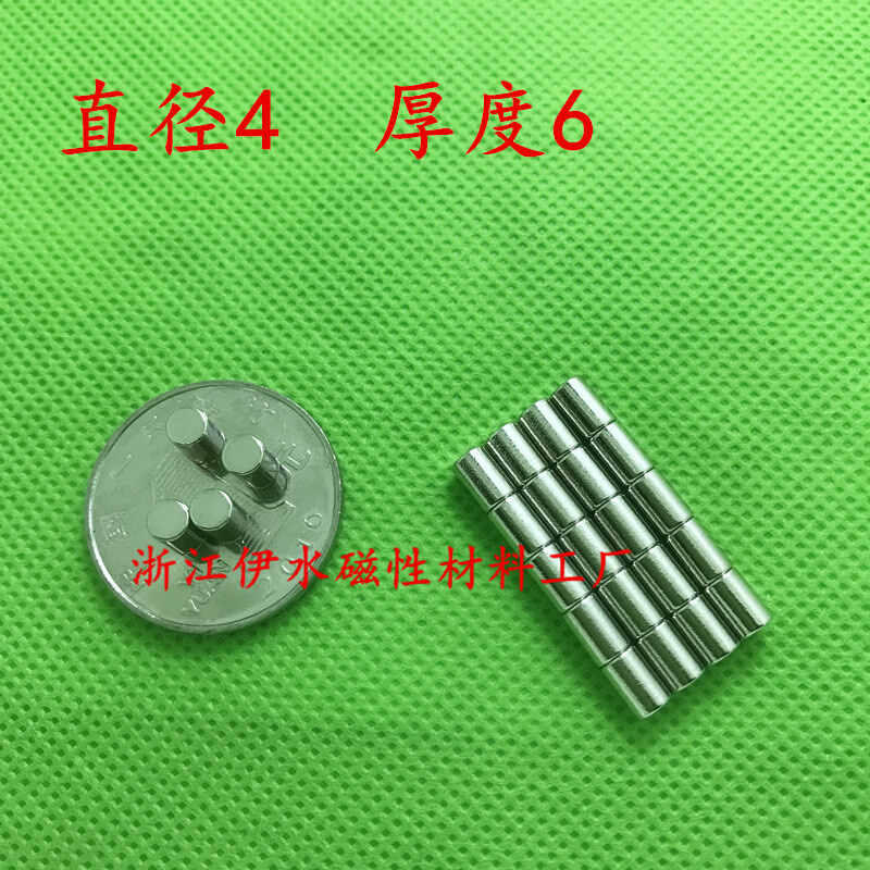 。稀土永磁王 强力磁铁 圆形D4X6mm 钕铁硼 吸铁石 磁钢 强磁4*6m