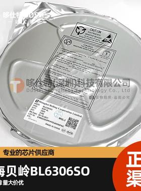 全新原装 BL6306 BL6306SO SOP8 2.6瓦单声道D类音频功率放大器