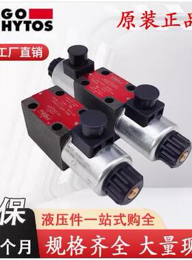 ARGOHYTOS雅歌辉托斯RPEL1-063Z11/02400E2 Y11 C11 P R21电磁阀X