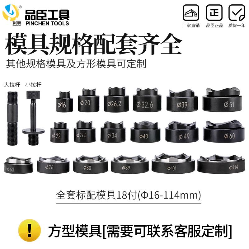 手动液压开孔器模具SYK-15 SYK-8不锈钢开孔器圆模 方形模具订做