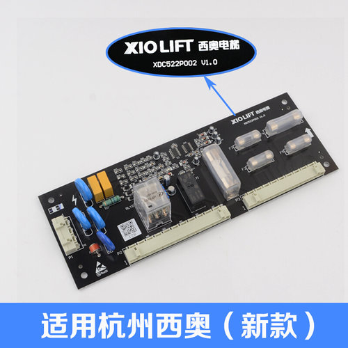 。电梯PIB板安全回路板XIOLIFT PIBV1.1V1.3适用杭州西奥西子速捷