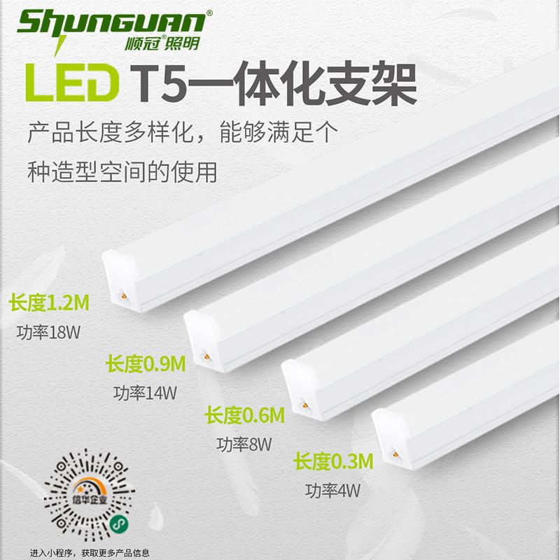 led灯管一体化T5日光灯方长条灯条全套节能支架光管1米瓦1.2米20w