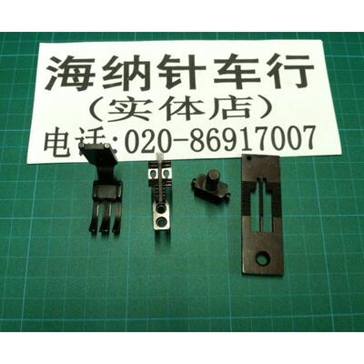 双针车平缝机针位/872/845/842/双针针位/手袋/皮革/海纳针车