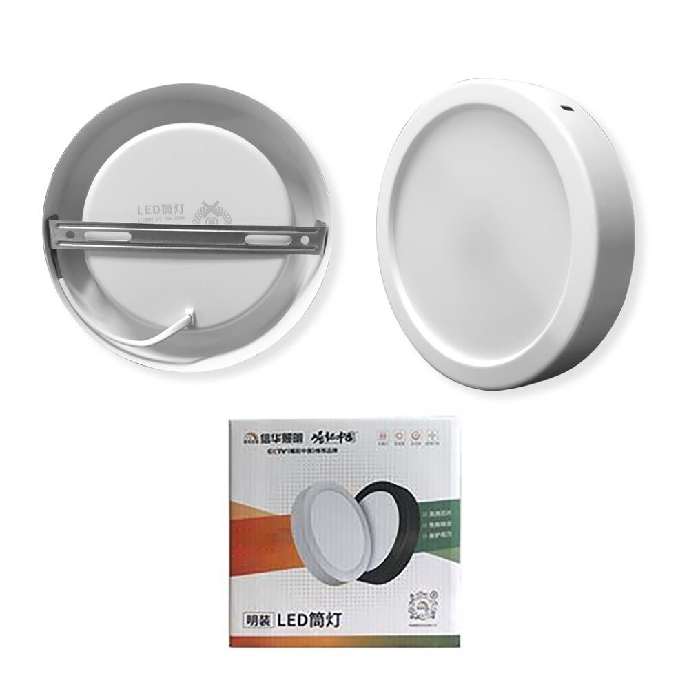 led明装筒灯过道灯白黑色圆形桶灯6寸20W8寸26瓦吸顶式免开孔玄关