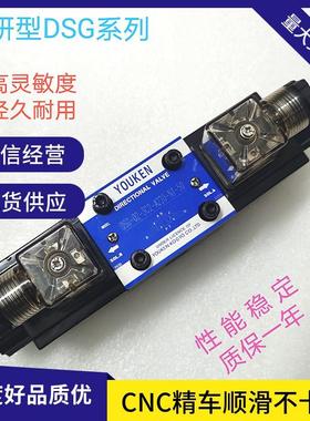 YOUKEN液压电磁阀换向阀220V24V单双向DSG-03-3C2-02- 3C33C4 3C6