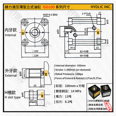 。薄型液压缸油缸立式ISD100卧式CX-SD夹具模ILA方形JOB可带磁性M