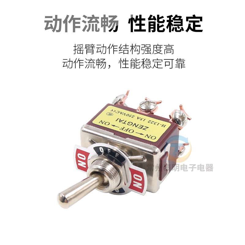 。双刀双掷钮子开关电源摇头摇臂E-TEN 1322拨动式6脚3档纽子拨扭