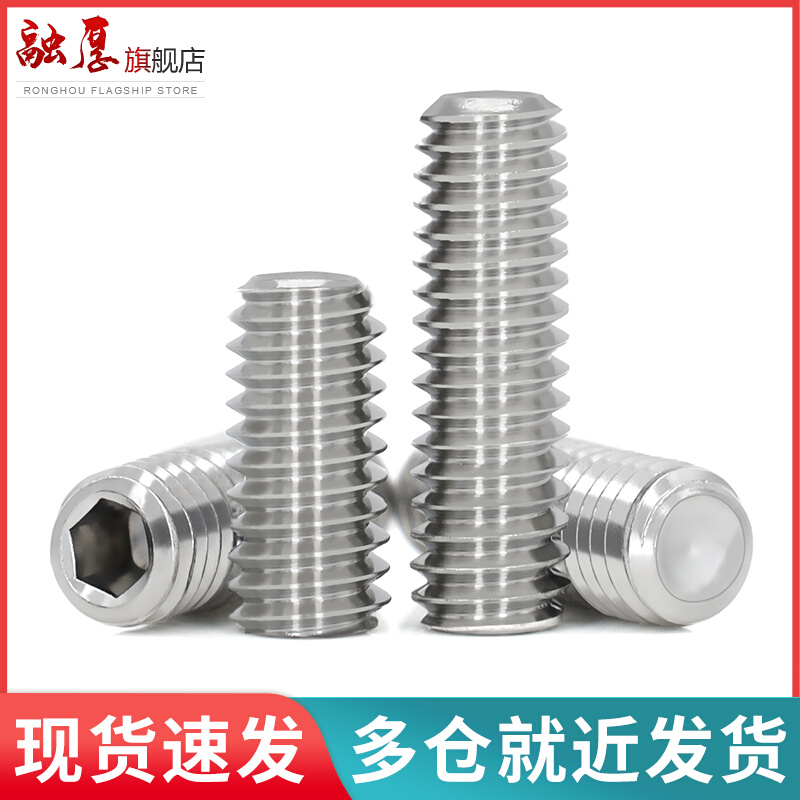。304不锈钢内六角凹端紧定螺丝无头螺钉机米顶丝M3M4M5M6M8M10M1