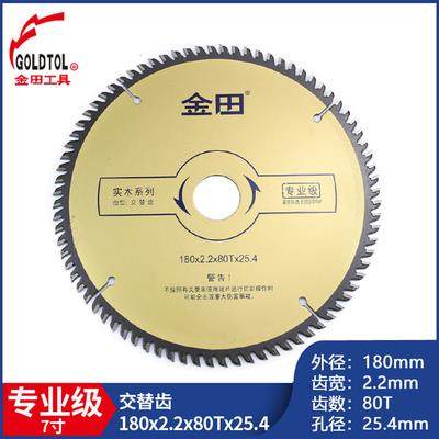 金田专业级木工锯片7寸*80齿交替齿木用片180*2.2*80T*25.4钨钢头,鲜花速递/花卉仿真/绿植园艺,洒水/浇水壶,淘宝优惠券,粉丝福利购,淘宝优惠卷