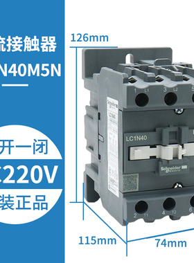 。施耐德电梯接触器LC1N40F5N 40M5N 50F5N 50M5N 65F5N 65M5N LC