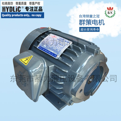 。S.Y台湾群策CHYUN TSEH油泵电机C7B-43B0 C10-43B0 5.5KW 7.5KW
