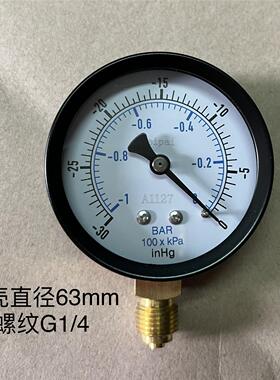 真空表 Z-60 -1-0bar -30-0inHg -100xkpa-0 60-63MM 螺纹BSP1/4