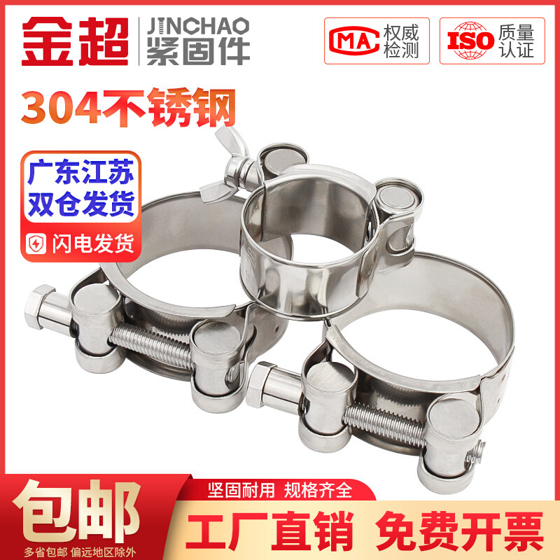 。金超304不锈钢强力卡箍欧式抱箍加厚管箍喉箍管卡固定卡子管夹