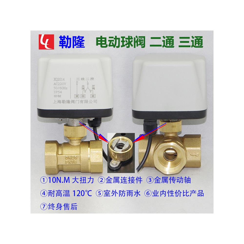 电动二通阀球阀空调风机盘管控制阀DN20 25 32 40 50DC24V12V220V