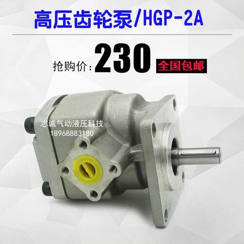 高压齿轮液压泵HGP-2A-F12R F2R F4R F6R F8R F9R F11R 12R RX4B