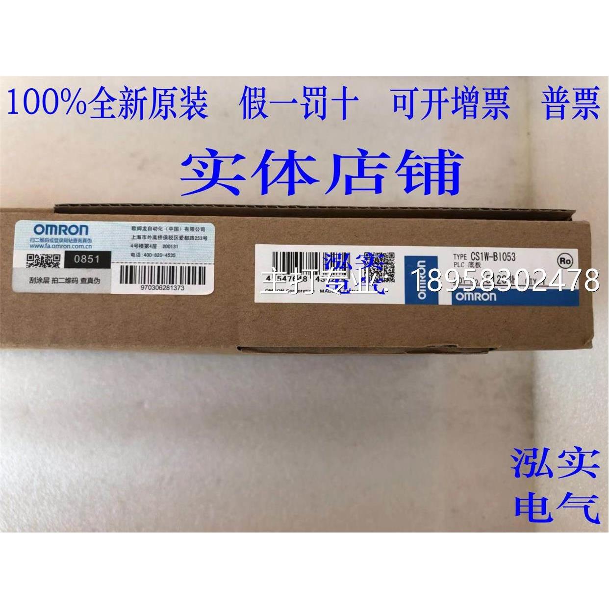 CS1W-BI053欧姆龙 CS1W系列 OMRON 主机底板BI053