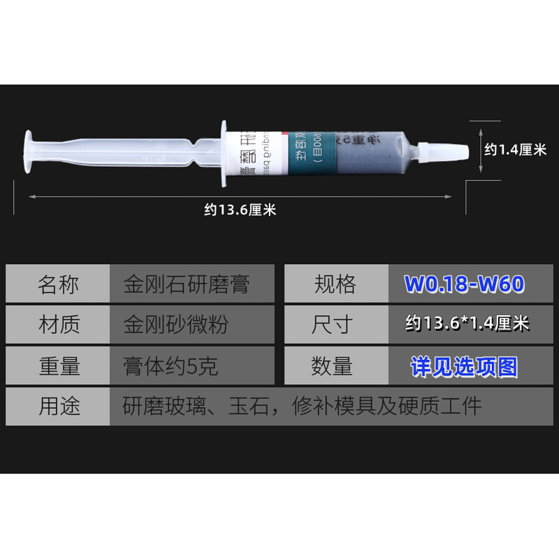 。金刚石研磨膏金属玉石模具珠宝手机划痕屏幕镜面钻石打磨抛光工