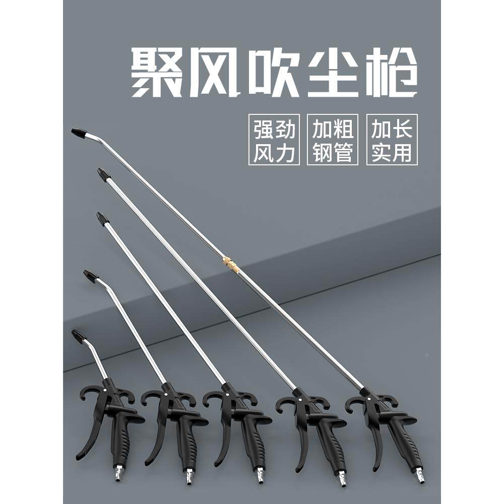 吹尘枪气吹枪吹气尘枪气动气管风枪气泵吹灰枪货车高压加长工具炝