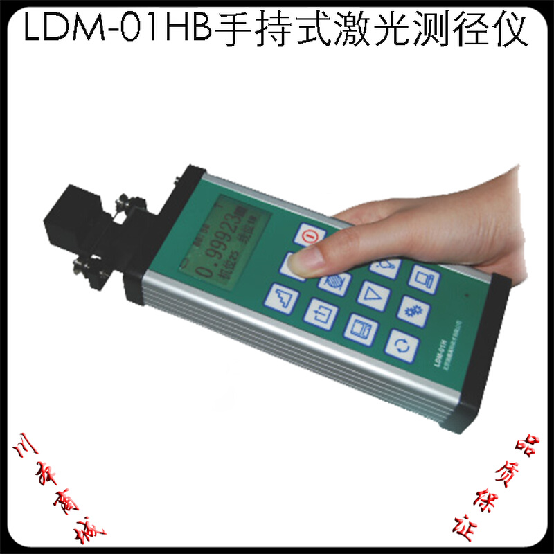。瑞德 LDM-01HB手持式激光测径仪 微拉丝纤维细线外径测量