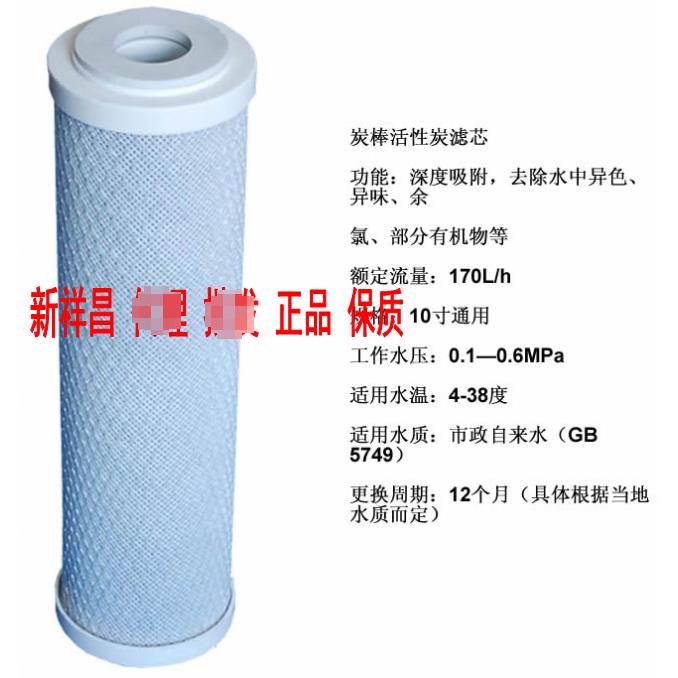 平凸头插入式净水器机过滤芯10寸活性碳中空纤维超滤芯网状过滤器