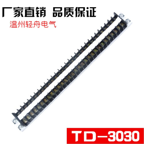 。TD-3030（AZ1) 组合式接线排 接线端子排 连接器 30A30位 厚铁