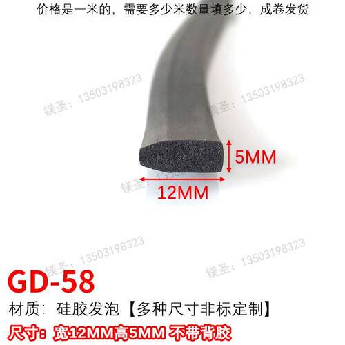 空心硅胶D型密封条实心硅胶条半圆形红白色硅胶条耐高温密封条