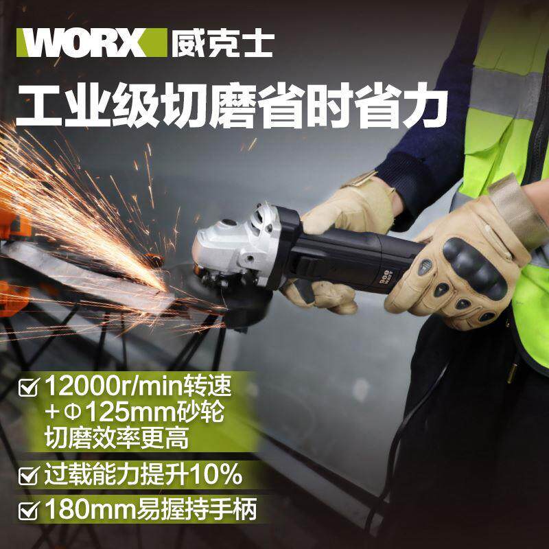 威克士125mm细手柄角磨机WU926切割打磨抛光多功能工业级电动工具