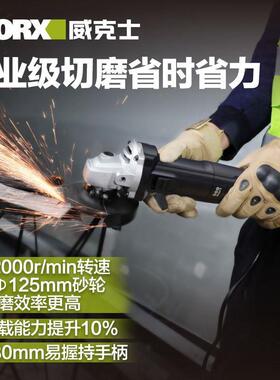 威克士125mm细手柄角磨机WU926切割打磨抛光多功能工业级电动工具