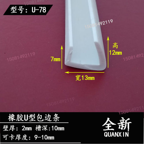 U型密封条不锈钢包边橡胶压条防尘防水铁皮不锈钢护边卡条护口条