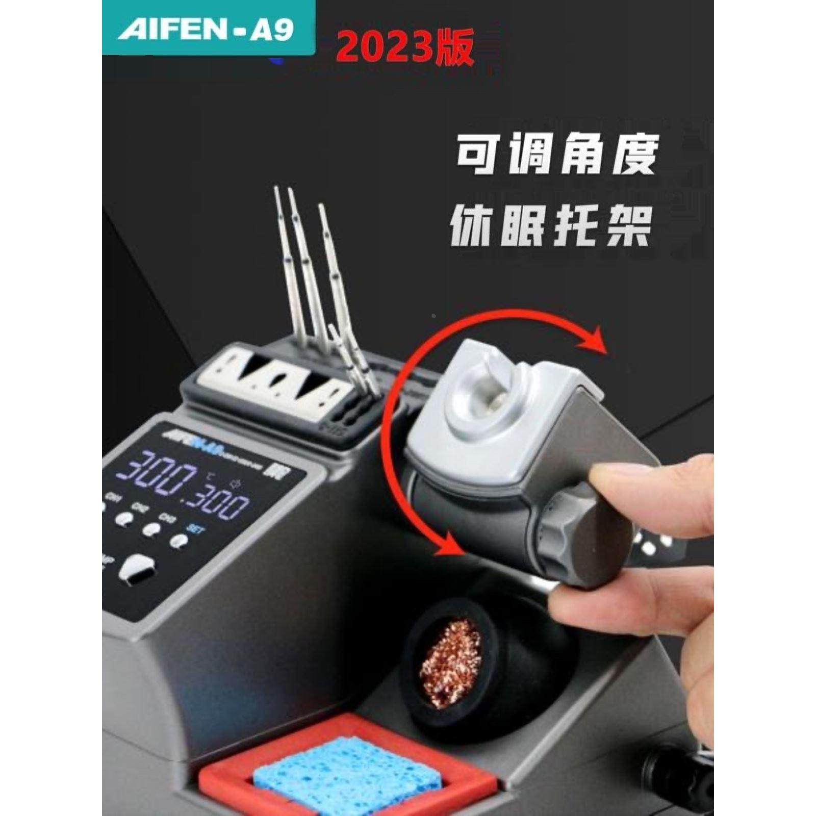 速工AIFEN A9烙铁2秒升温 A9pro自动休眠电烙铁飞线神器A9pro焊台 - 实物图