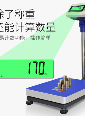 。上海英展XK3150（W）电子计重称 75kg100kg150kg300公斤落地台