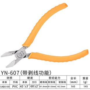 原装 607尖嘴剥线工业级剪钳 日本犀牛RHINO多功能电工YN斜口钳YP