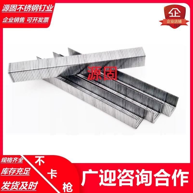 门型码钉门钉型枪钉 1008J 1010J 1013J钉 1022J 413J 422J  马钉