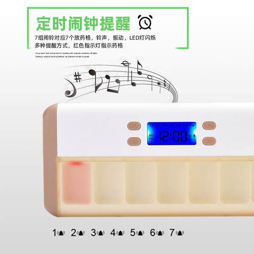 智能一周7格便携大容量电子小药盒 老人定时语音提醒吃药分藥盒子