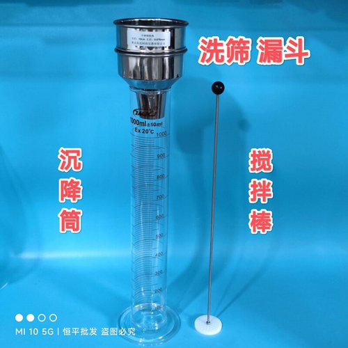 。不锈钢洗筛0.075mm0.2mm土壤密度计土壤筛 漏斗搅拌棒0.6mm沥青