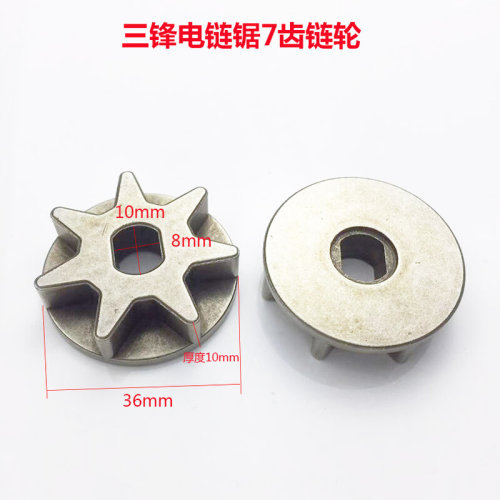 。电动工具配件三锋电链锯链轮16寸电链锯链轮电锯7角齿轮电链锯