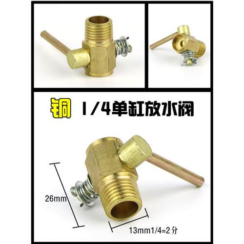 1/4 3/8 195 175工程机械水箱开关单缸水冷柴油机放水开关放水阀