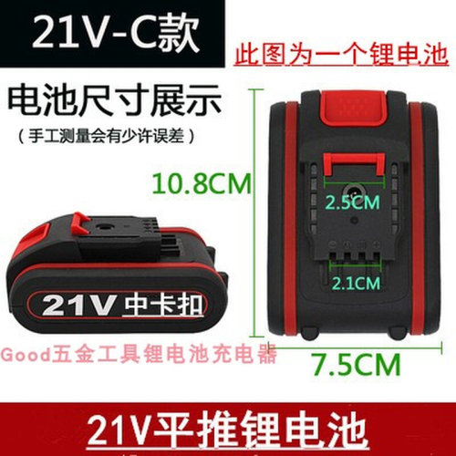 。通用充电钻12V 16.8V 21V48VF 25V螺丝刀手枪平推式锂电池 充电