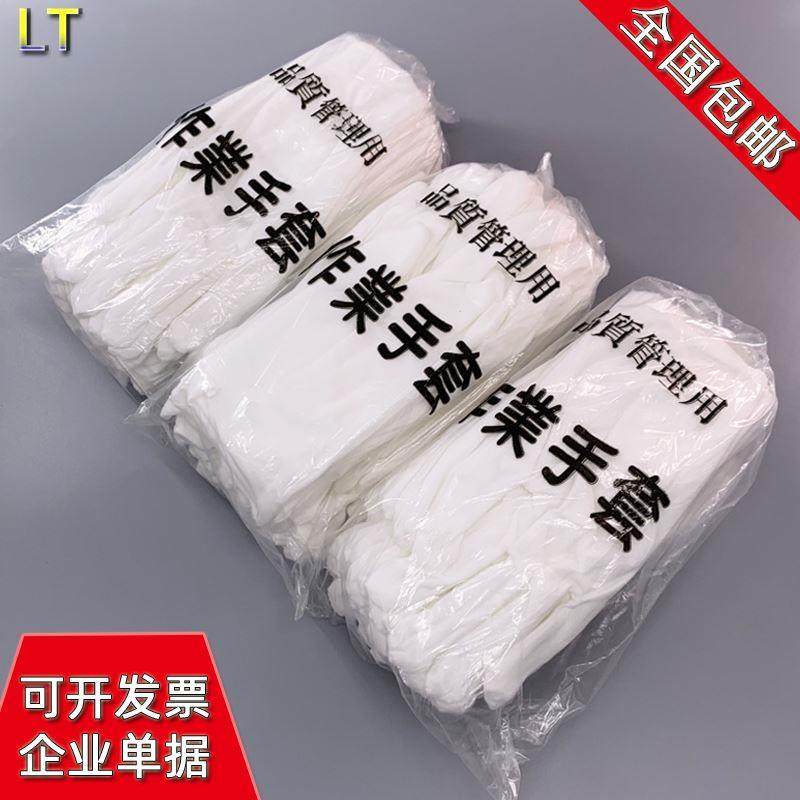 白色棉布手套礼仪劳保纯棉作业手套线纱耐磨防滑演出薄款文玩加厚,童鞋/婴儿鞋/亲子鞋,儿童凉拖鞋,淘宝优惠券,粉丝福利购,淘宝优惠卷