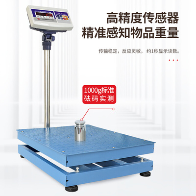 。上海友声XK3100-B2+电子秤TCS磅秤落地计重秤500kg/1000kg50*60