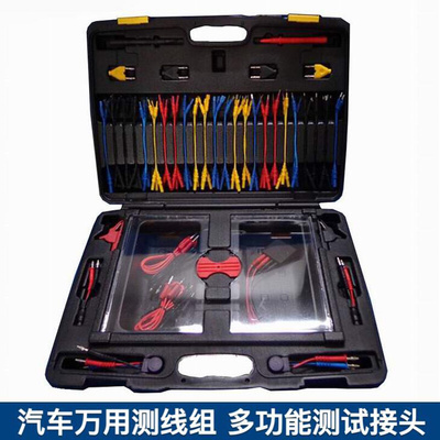 。汽车万用测线组 万用接头 多功能测试接头 霍尔电路检测线组